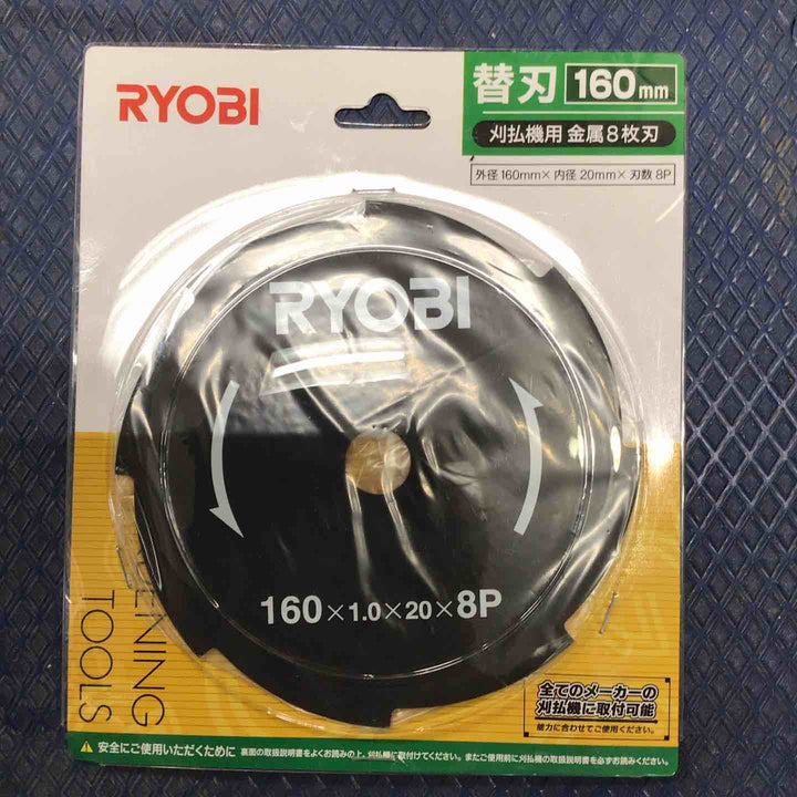 【店頭受取り限定】◇リョービ(RYOBI) 刈払機 草刈機 AK-1800 金属8枚刃 697500A【草加店】