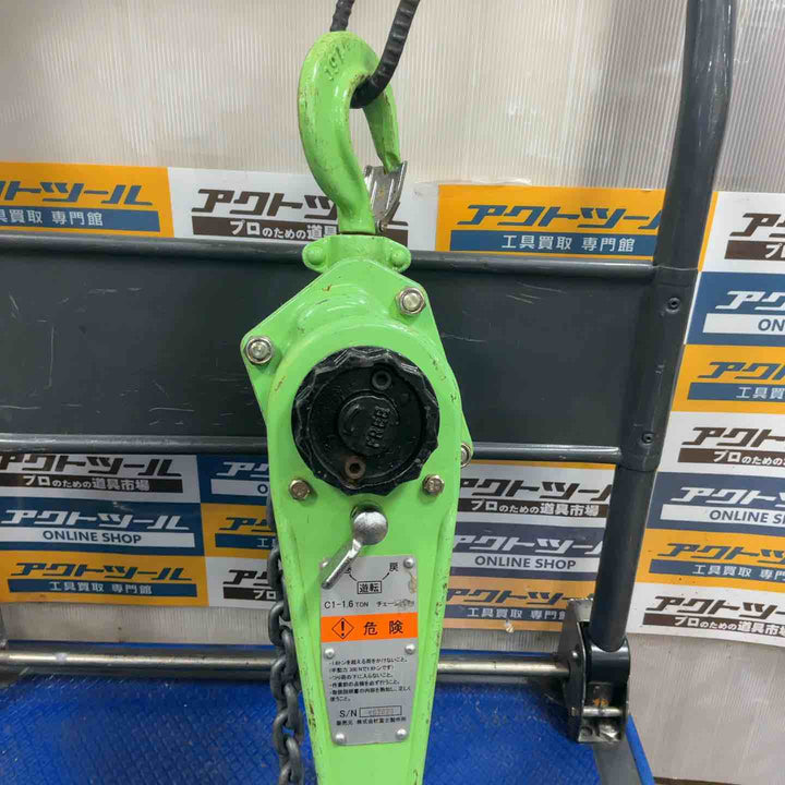 富士 レバーブロック C1-1.6【草加店】