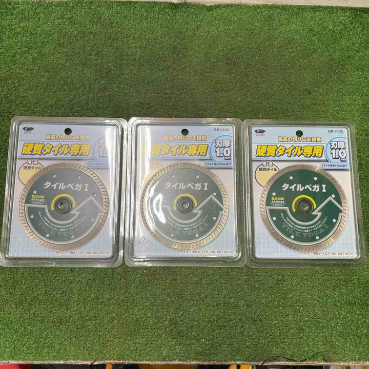 呉英製作所 GOEI 硬質タイル専用 タイルベガⅠ 2435 ダイヤモンドホイール 105×1.0×20mm 3枚セット【町田店】