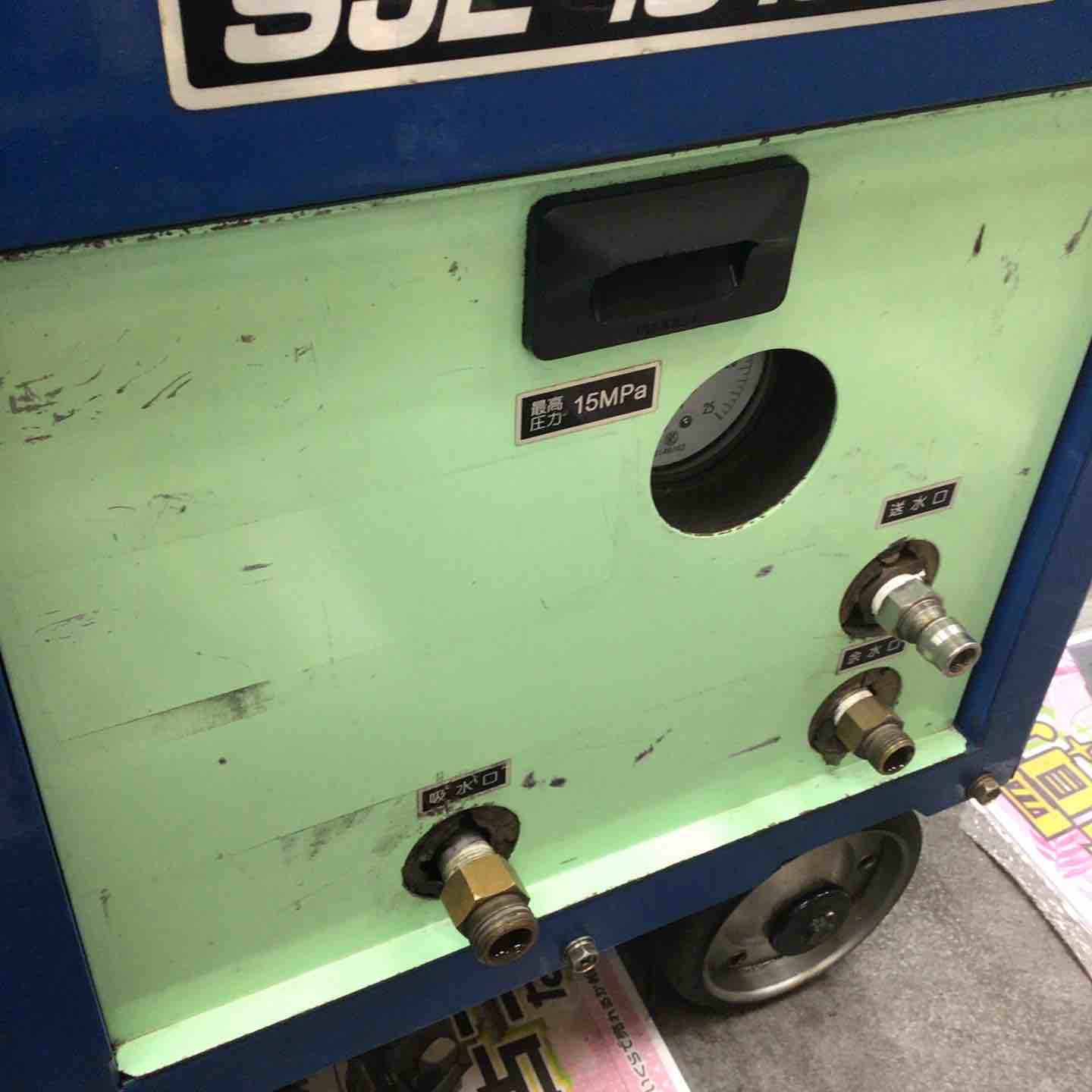店頭受取り限定】シンショー エンジン式高圧洗浄機 SJE-1513SA 【川崎