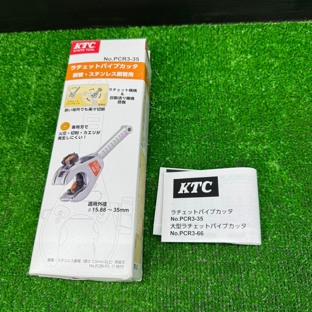 【未使用品】KTC ラチェットパイプカッタ PCR3-35【電材館越谷店】