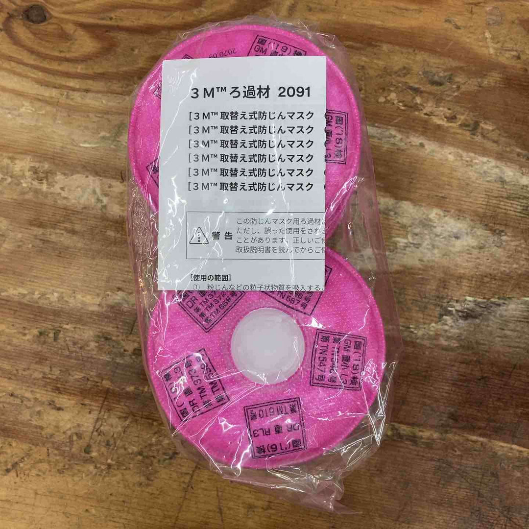 【未使用品】3M 防塵マスク ろ過材 No.2091 20個 1箱【柏店】