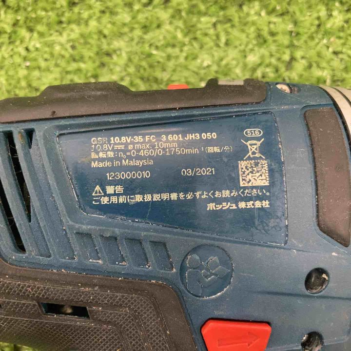 ボッシュ マルチドライバードリル GSR10.8V-35FC【川崎店】