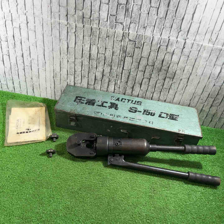 カクタス S-150D【川口店】