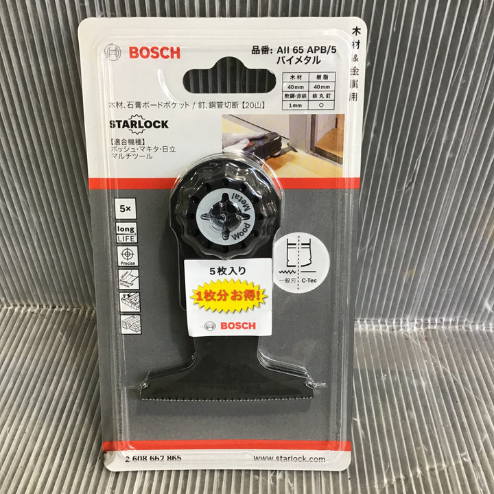 〇BOSCH(ボッシュ) カットソー・マルチツール用ブレード32mm (スターロック・5本組) AII65APB/5【草加店】