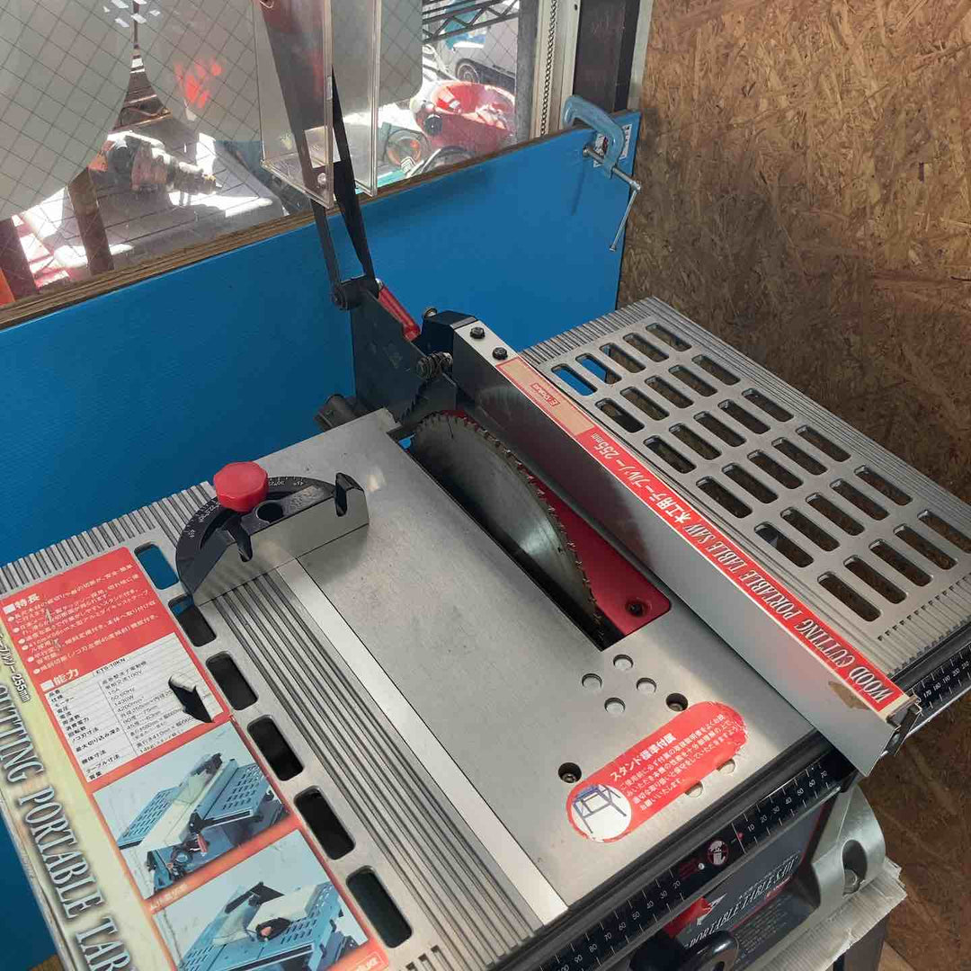【店頭受取り限定】◇E-Value 木工用テーブルソー 255mm ETS-10KN【岩槻店】