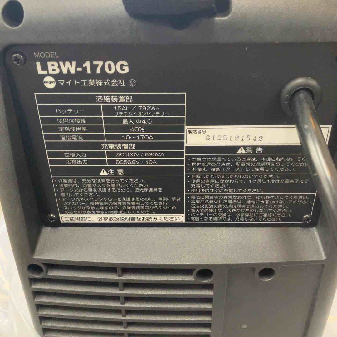 【未使用】マイト バッテリー溶接機 LBW-170G【川崎店】