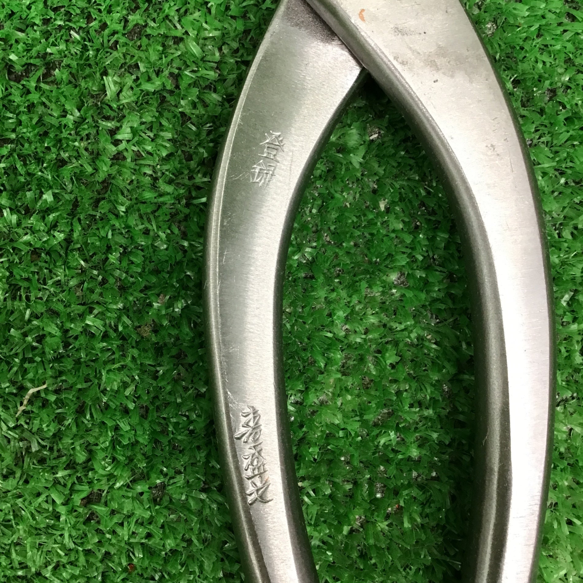 盛光 寿盛光 エグリ刃 210mm 本職用金切鋏 HSKO-0221 板金ハサミ