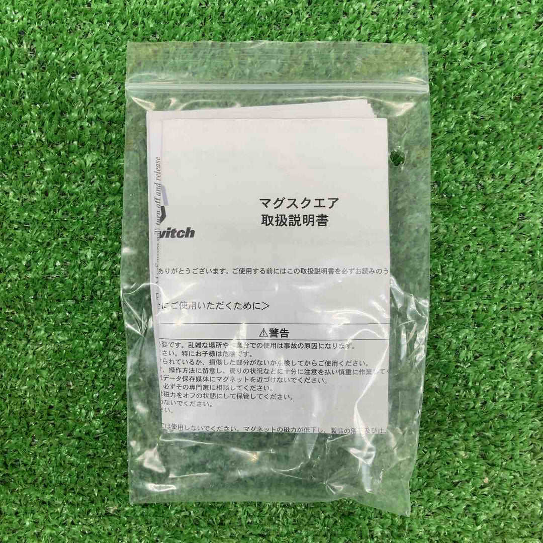 【未使用品】 マグスイッチ マグスクエア 400 マグネットホルダ (181kg) 8100238 【鴻巣店】