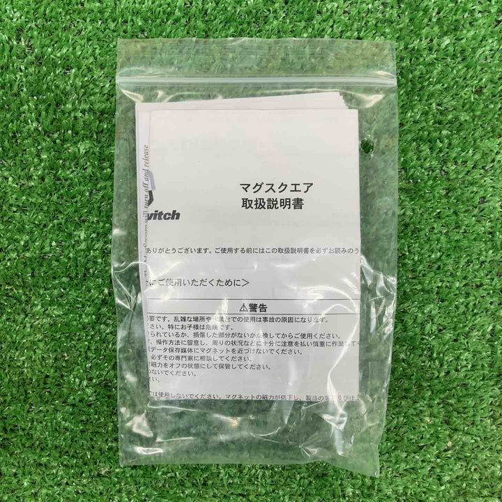 【未使用品】 マグスイッチ マグスクエア 400 マグネットホルダ (181kg) 8100238 【鴻巣店】