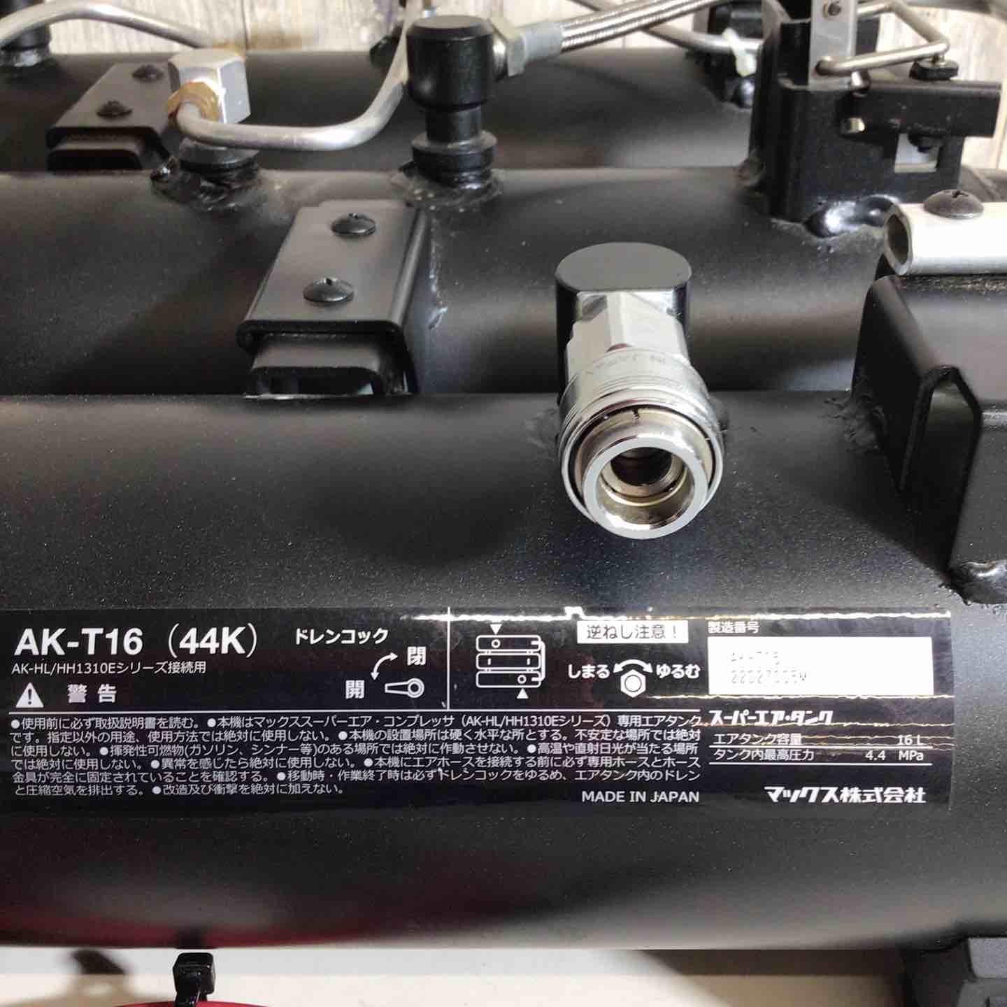 中古品】MAX AK-T16(44K) スーパーエアタンク 3連 サブタンク【戸田店