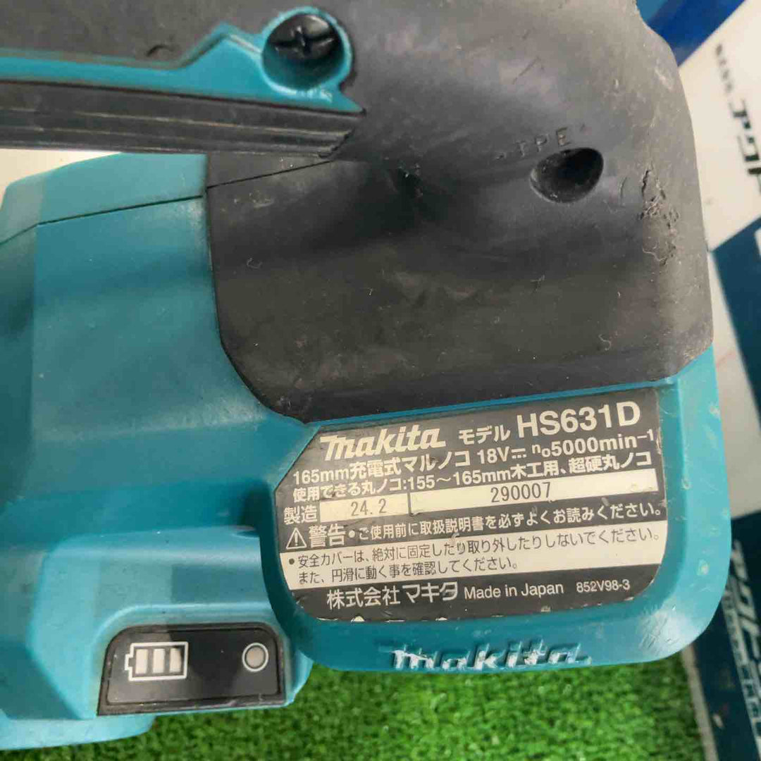 ★マキタ(makita) コードレス丸のこ HS631DZ【草加店】