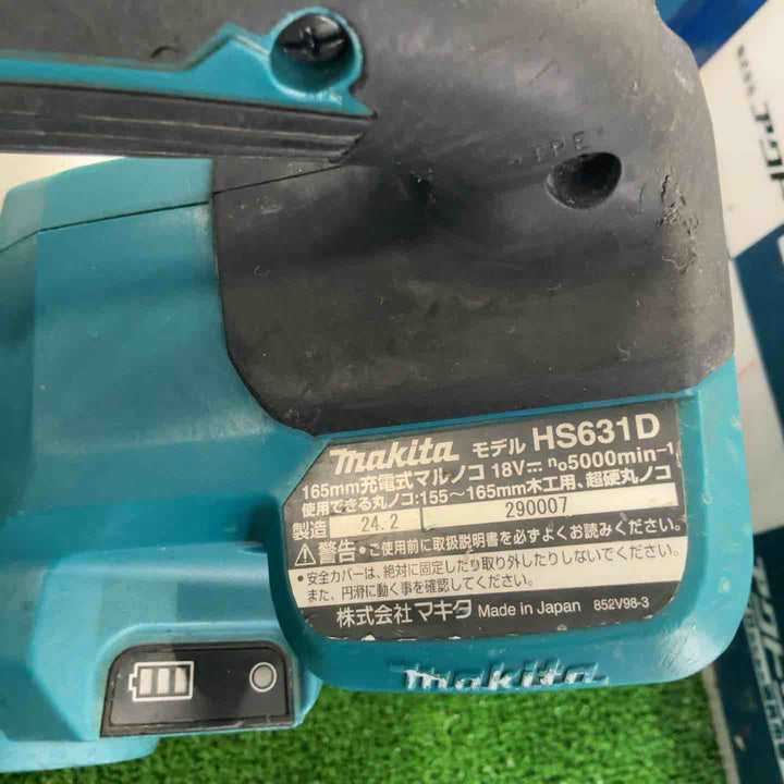 ★マキタ(makita) コードレス丸のこ HS631DZ【草加店】