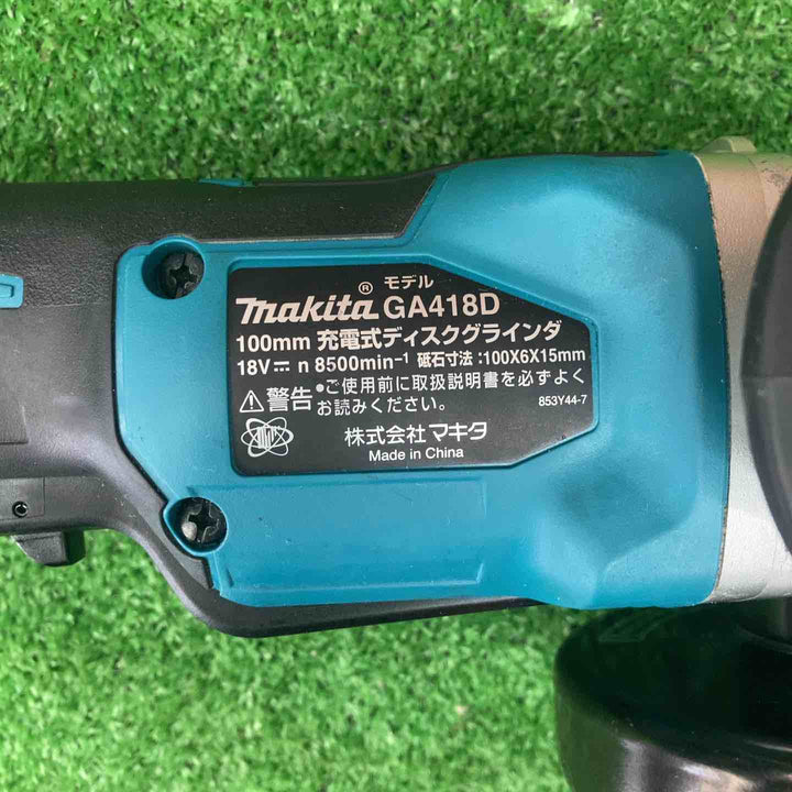 ★マキタ(makita) 100mmコードレスディスクグラインダ GA418DZ【川越店】