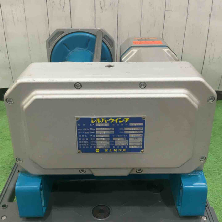 【店頭受取り限定】富士製作所 電動シルバーウインチ SX-210 100V 通電確認済み ワイヤー無し【川口店】