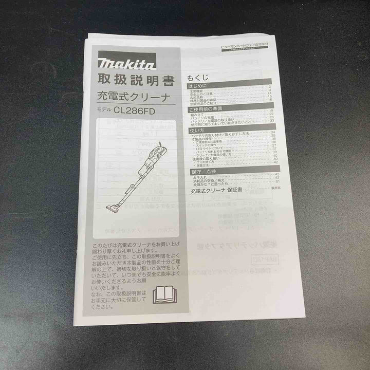 ★マキタ(makita) コードレスクリーナー CL286FDZW【川越店】