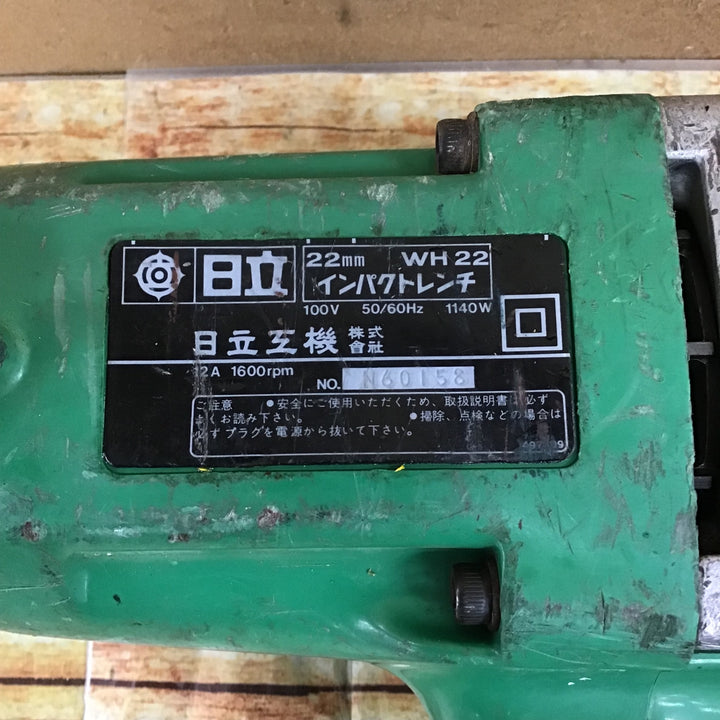 〇ハイコーキ(HIKOKI ※旧:日立工機) インパクトレンチ WH22【川崎店】