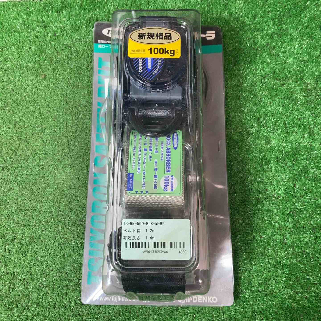 【未使用品(未開封)】◇ツヨロン(TSUYORON) 新規格 墜落制止用器具 リトラ TB-RN-590-BLK-M-BP【岩槻店】