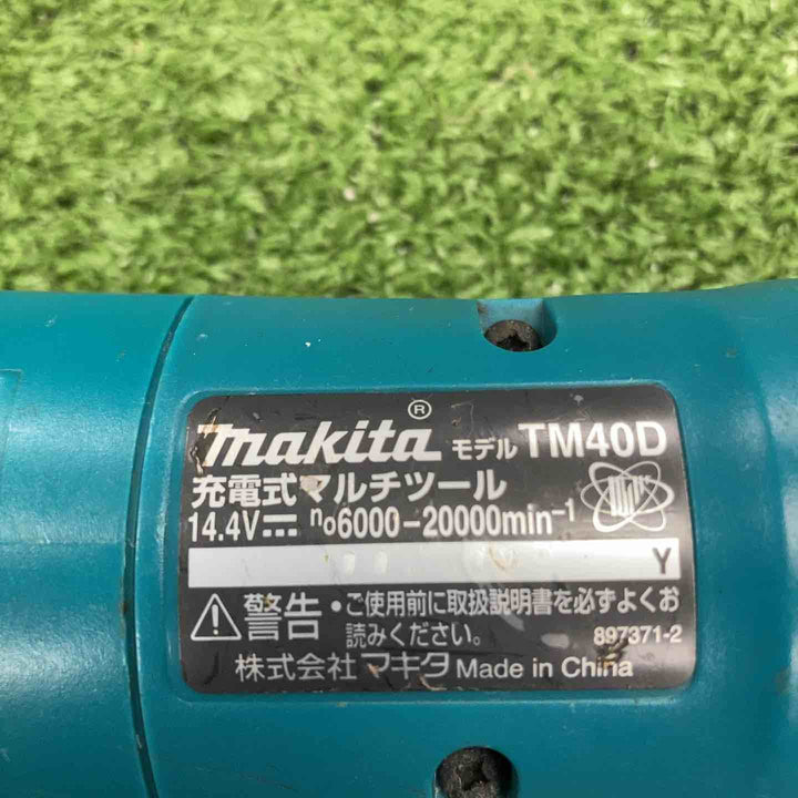 ◇マキタ(makita) コードレスマルチツール  TM40DZ【川崎店】