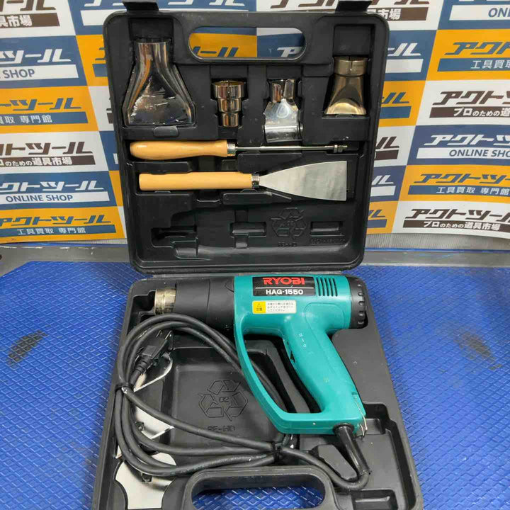 ◇リョービ(RYOBI) ホットエアガン HAG-1550【草加店】