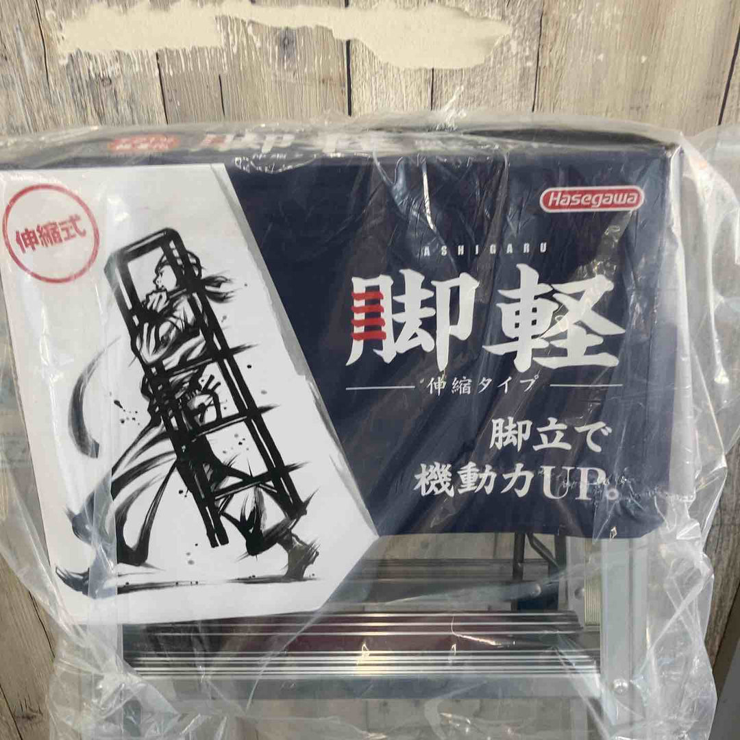 【未使用(店頭展示品)】長谷川工業(Hasegawa) 専用脚立 脚軽 伸縮 4段 RZS-12a (1.03~1.23m) (17767)【東大和店】