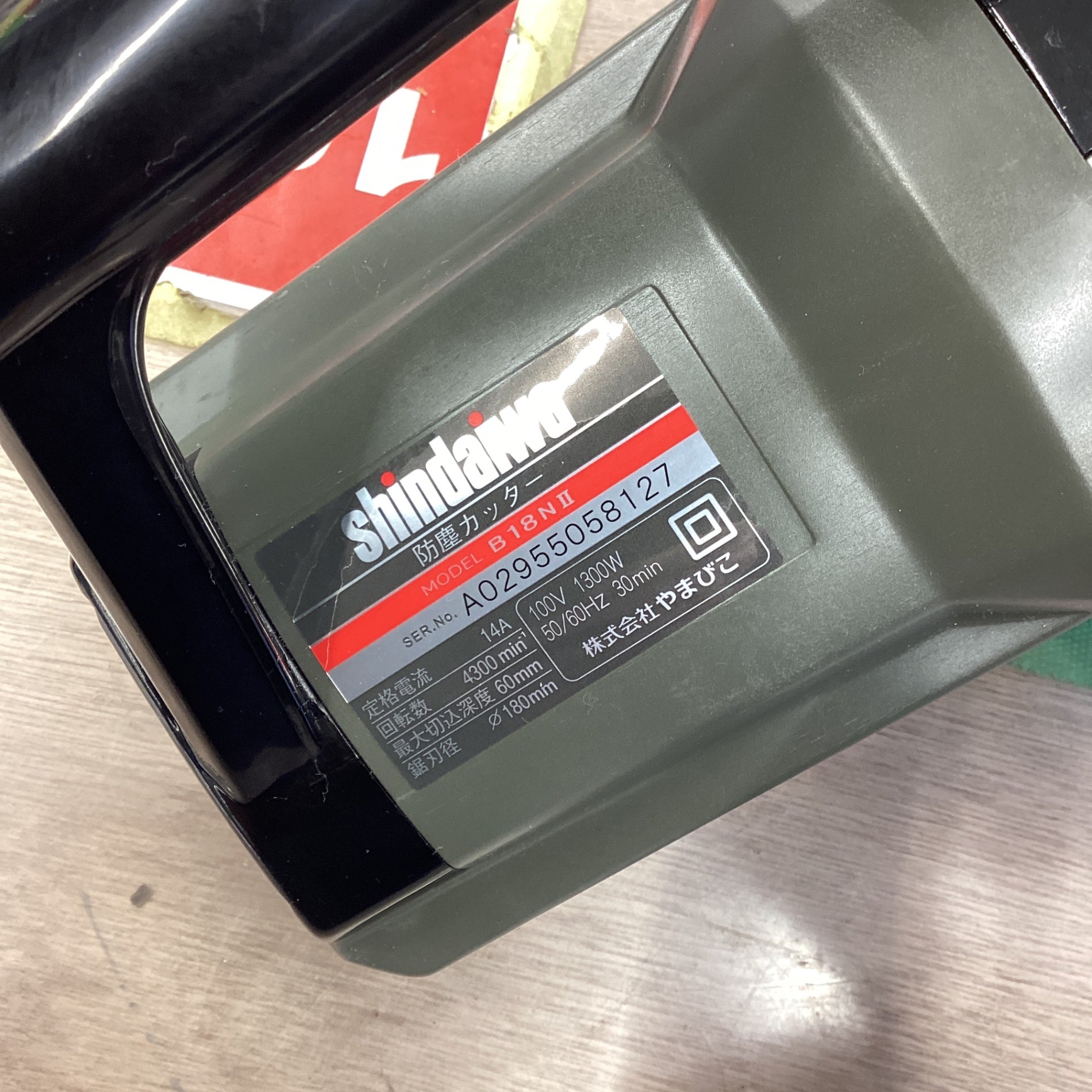 新ダイワ 防塵カッター B18N2【越谷店】 – アクトツールオンラインショップ