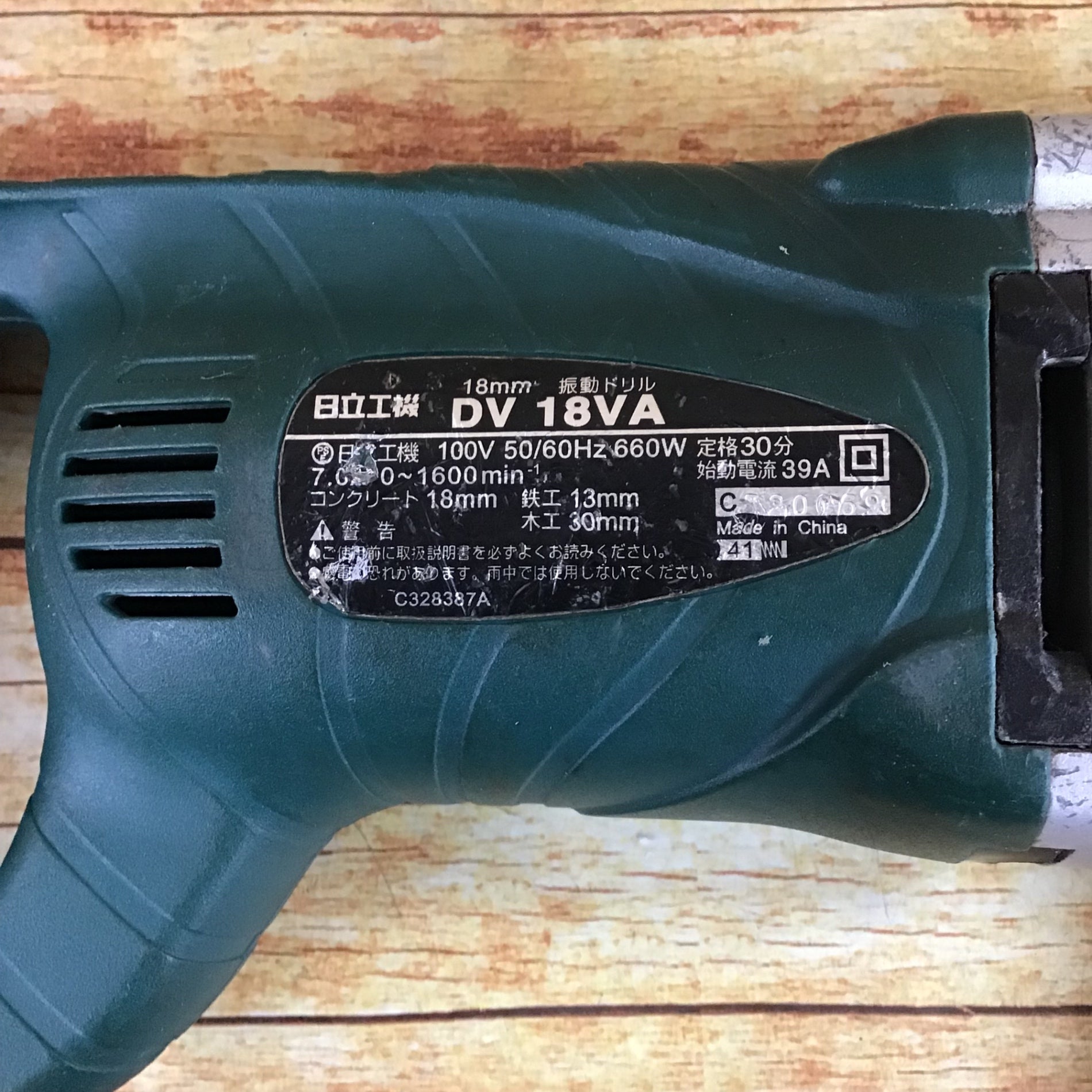 〇ハイコーキ(HIKOKI ※旧:日立工機) 振動ドリル DV18VA【川崎店