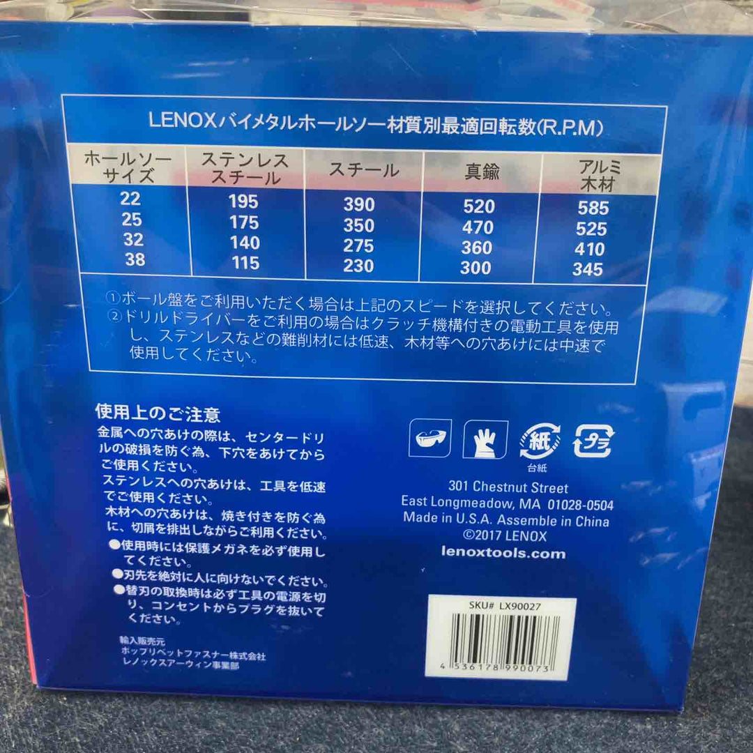 LENOX社 LENOX スピードスロットインパクトシャンクホールソー配管工事用セット LX90027【八潮店】