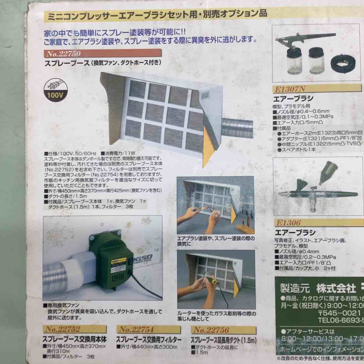 PROXXON ミニコンプレッサー エアーブラシ付 No.22600【越谷店