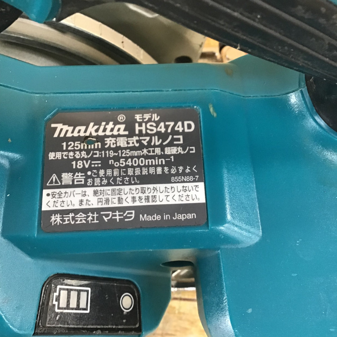 マキタ(makita) コードレス丸のこ HS474DZ【川崎店】