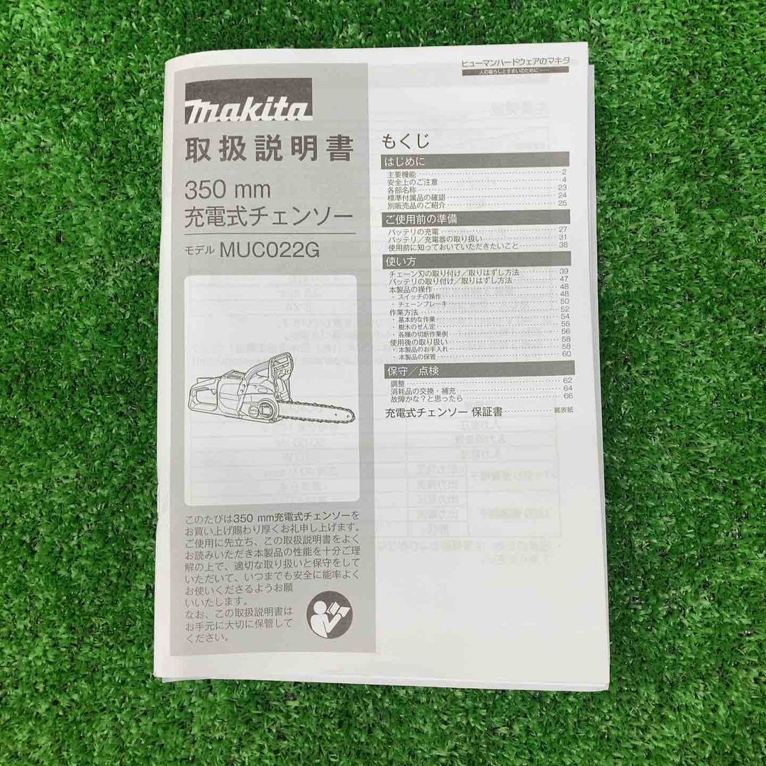 ★マキタ(makita) コードレスチェンソー MUC022GRU【川越店】