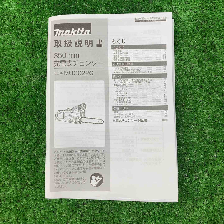 ★マキタ(makita) コードレスチェンソー MUC022GRU【川越店】