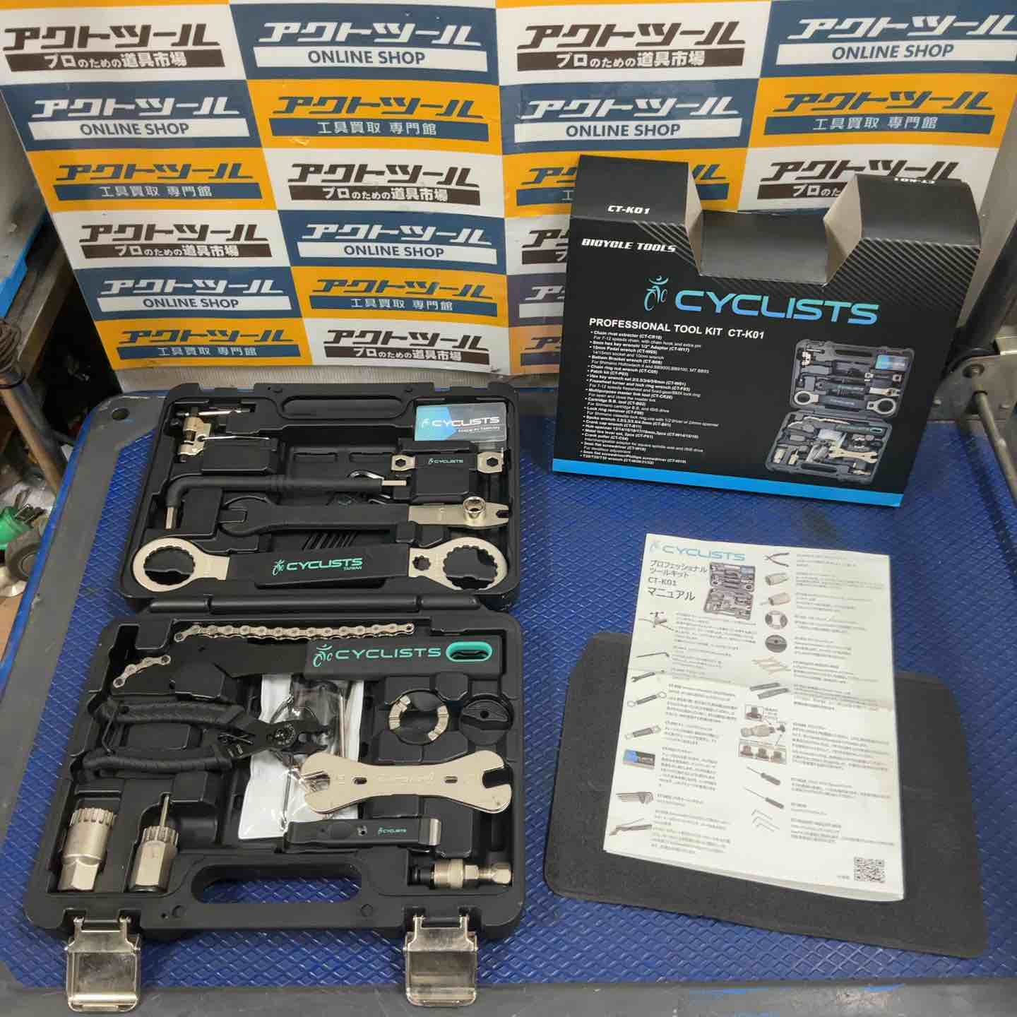 CYCLISTS 自転車用工具セット CT-K01 CYCLISTS 23点セット