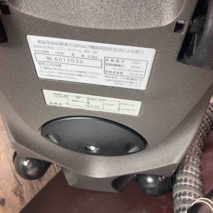 【中古美品】強力業務用掃除機 エアストリーム EX-60【東大和店】