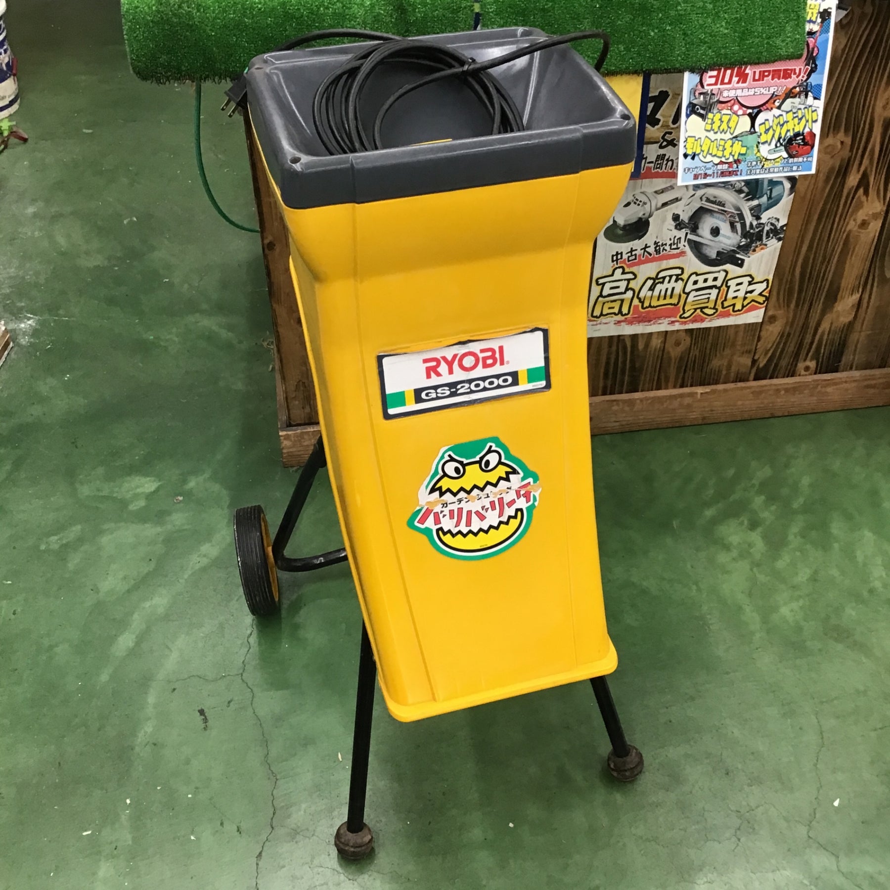 【店頭受取り限定】RYOBI　ガーデンシュレッダー　GS-2000　替刃付き【桶川店】