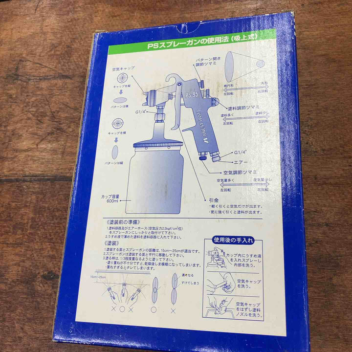 ◇アネスト岩田キャンベル スプレーガン PS-9513-06【柏店】