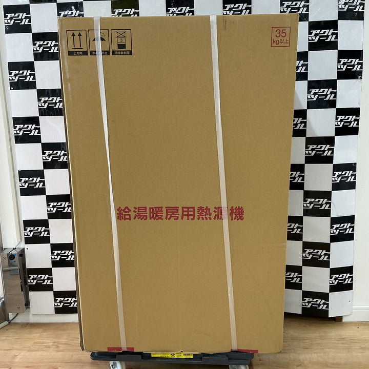 【店頭受取り限定】◇リンナイ 給湯暖房熱源機 RUFH-A2400AU2-3　都市ガス用【電材館越谷店】