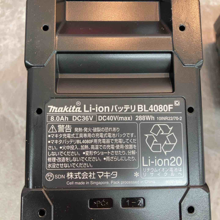 マキタ(makita) リチウムイオンバッテリー 40Vmax/8.0Ah BL4080F 2個セット【八潮店】