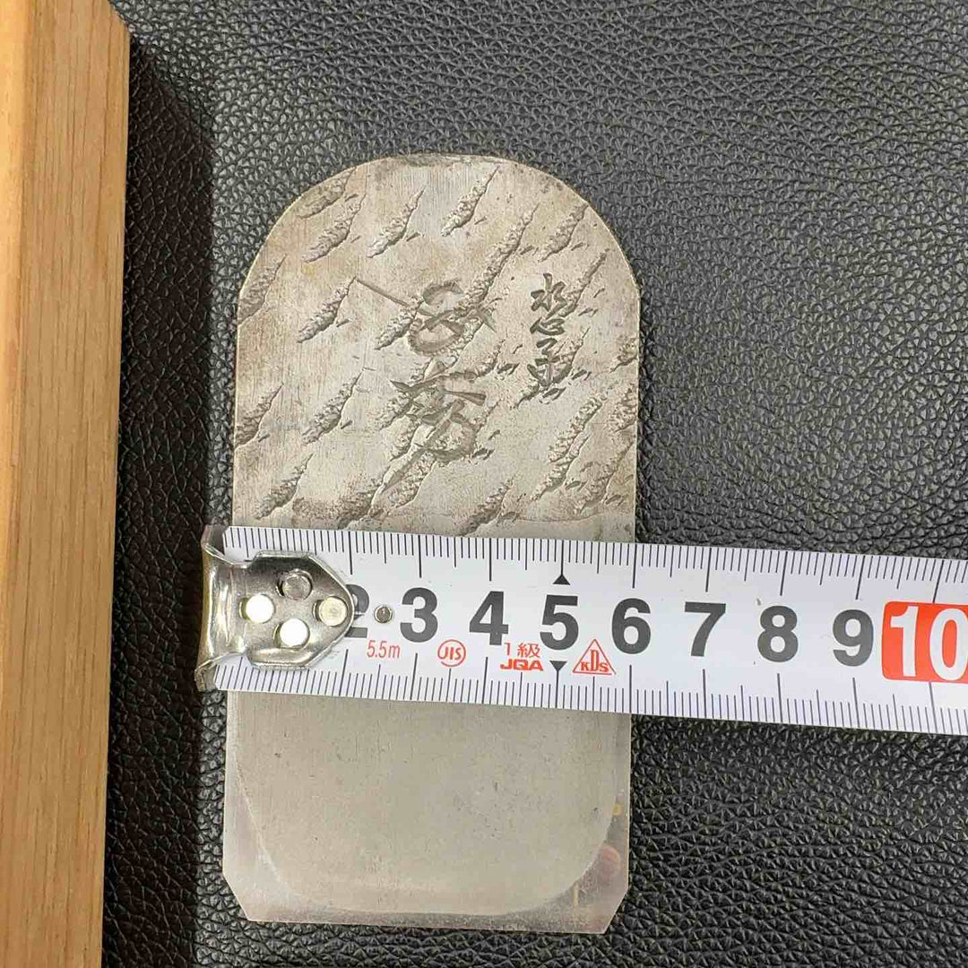 碓氷健吾 水心子正秀 寸4 台付 鉋【八潮店】