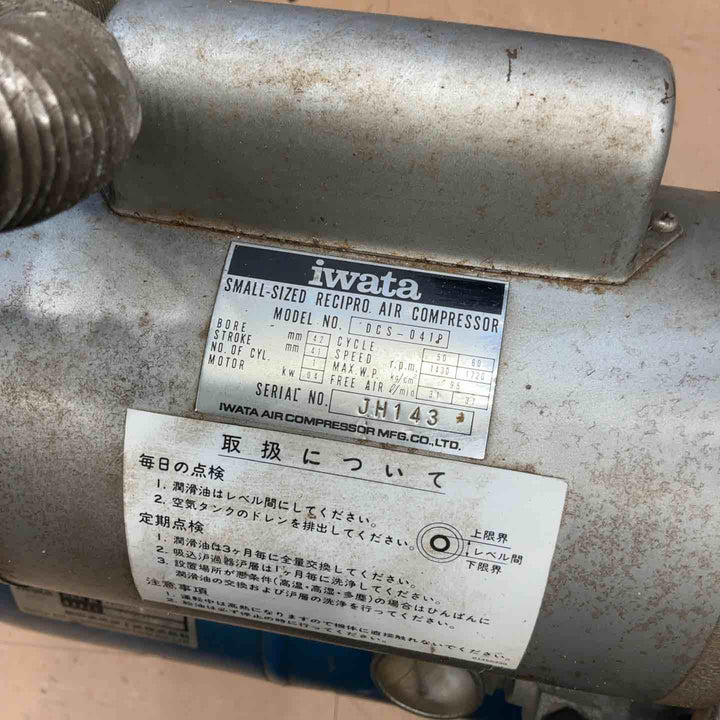 【店頭受取り限定】アネスト岩田 ANEST IWATA エアーコンプレッサー DSP-04P 常圧 レシプロ 25L 【草加店】