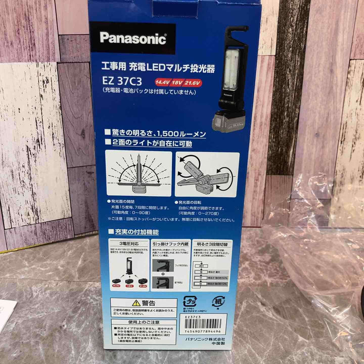 ☆パナソニック(Panasonic) 工事用充電LEDマルチ投光器 EZ37C3_ブラック【八潮店】