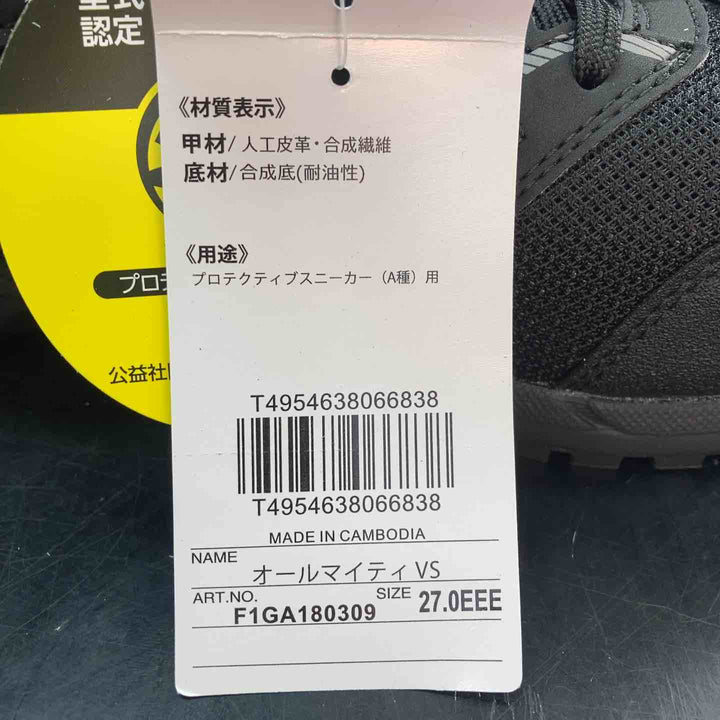 [ミズノ] 安全靴 オールマイティ VS 軽量 紐 メッシュ JSAA・普通作業用(A種) ブラック×シルバー 27 cm 3E【川越店】