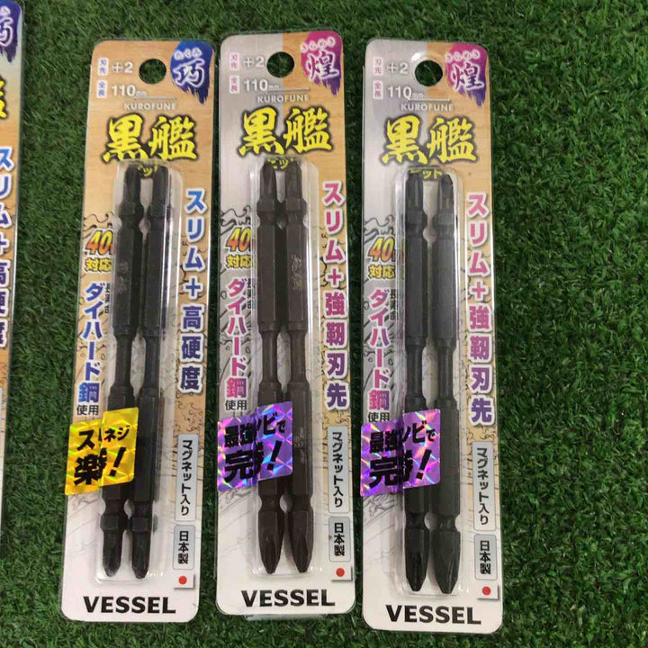 お得なセット品♪VESSEL 黒艦ビット　極/巧/煌 2本組 24セット♪【町田店】