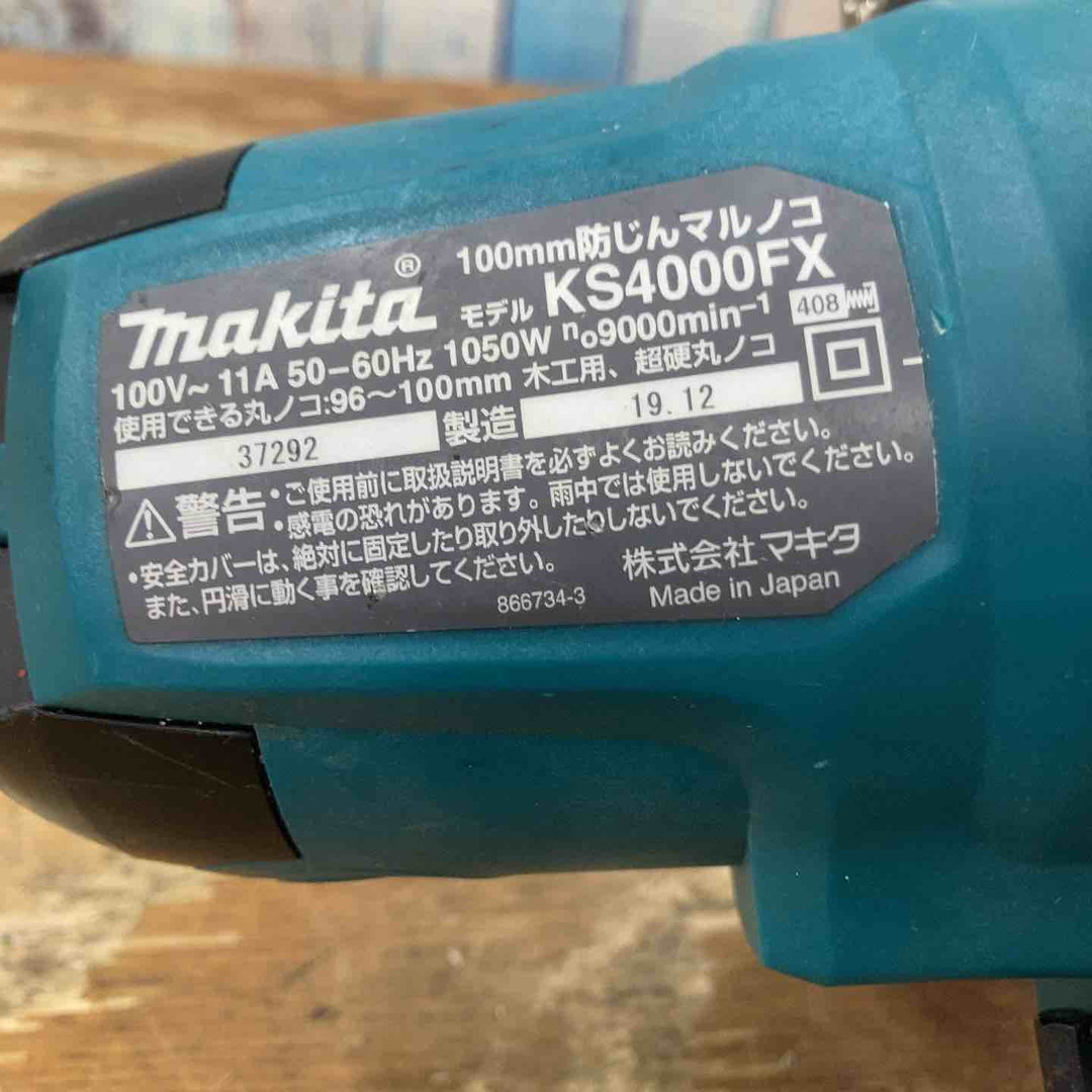 ★マキタ(makita) 防じん丸のこ KS4000FX【柏店】