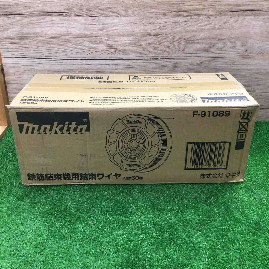 ◇マキタ(makita) F-91069 結束ワイヤ 50巻 鉄筋結束機用【町田店】