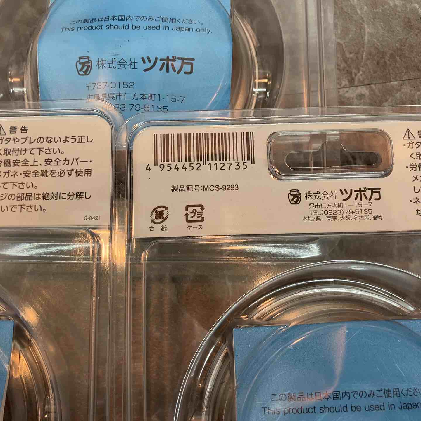 ツボ万(TSUBOMAN) マクトルIIIシルバー MC-9293 3個【八潮店