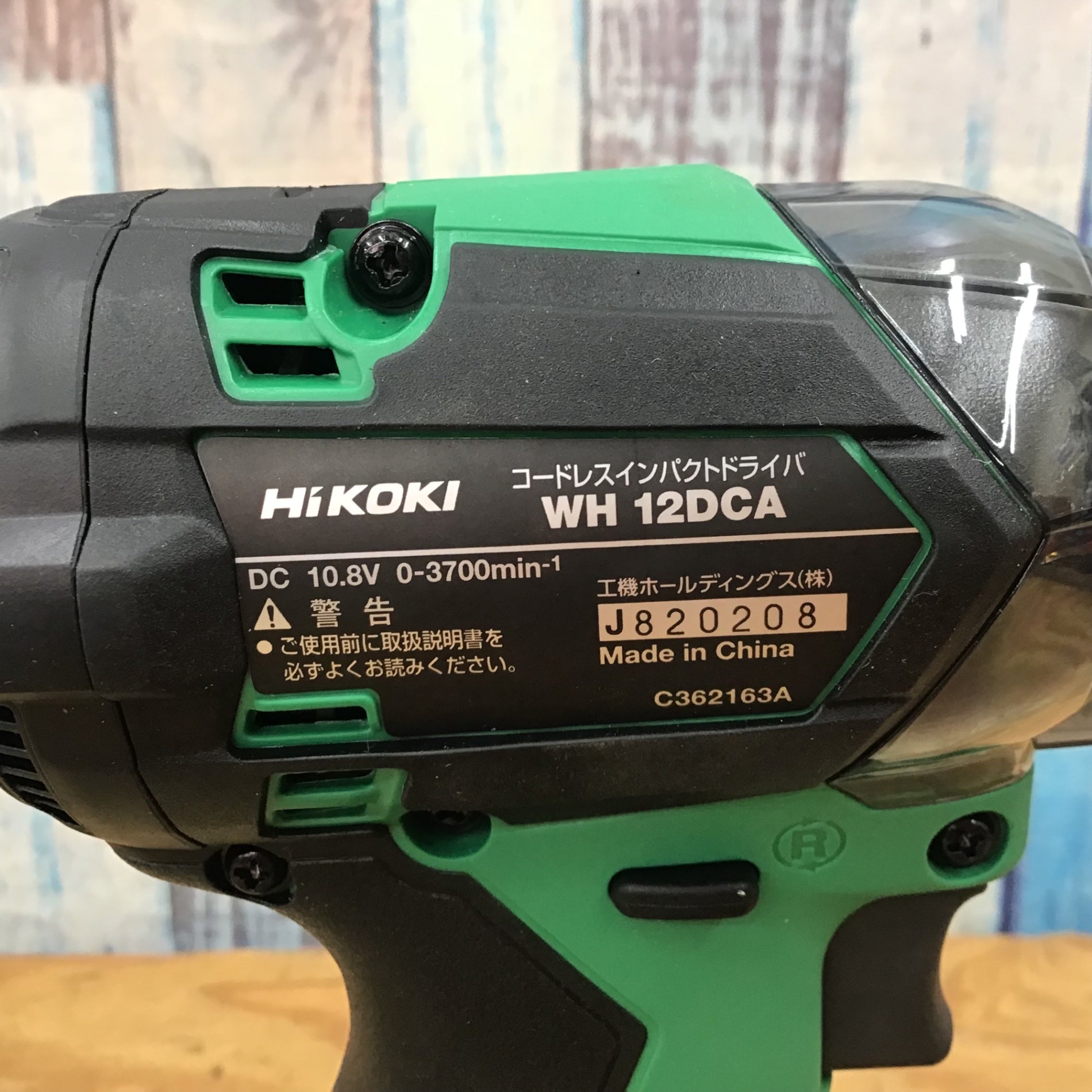 〇ハイコーキ(HIKOKI ※旧:日立工機) 10.8Vコードレスインパクトドライバー WH12DCA(2LS)【柏店】 –  アクトツールオンラインショップ