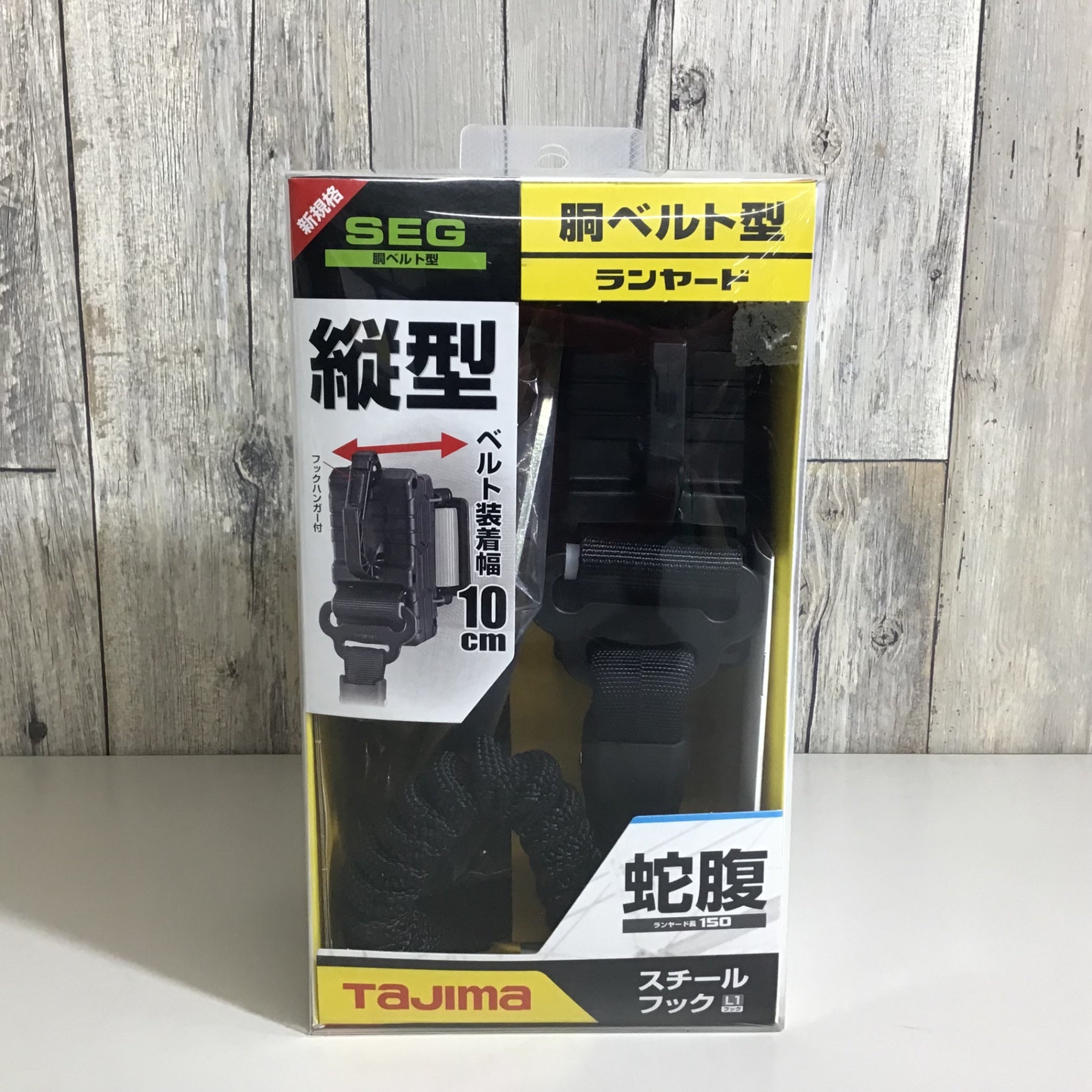 タジマ 安全帯 縦型 ランヤード付き フックハンガー 付き 新品 タジマ 安全帯 縦型 ランヤード付き フックハンガー 付き 新品