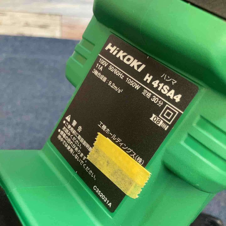 ★ハイコーキ(HIKOKI ※旧:日立工機) ハンマ H41SA4【八潮店】