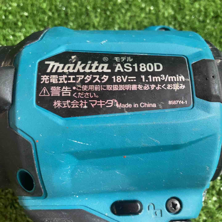 ★マキタ(makita) コードレスエアダスタ AS180DZ【川崎店】